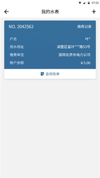 ָ��ˮ��ɷ�app v3.9.01