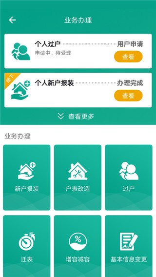 ָ��ˮ��ɷ�app v3.9.03