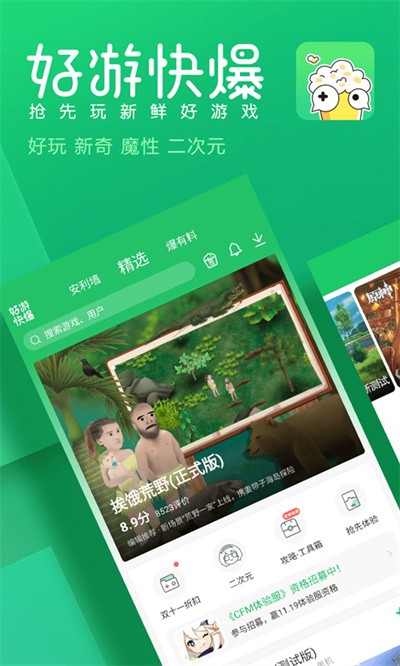 ������Źٷ����°�(���ο챬) v1.5.8.107 ��׿��3