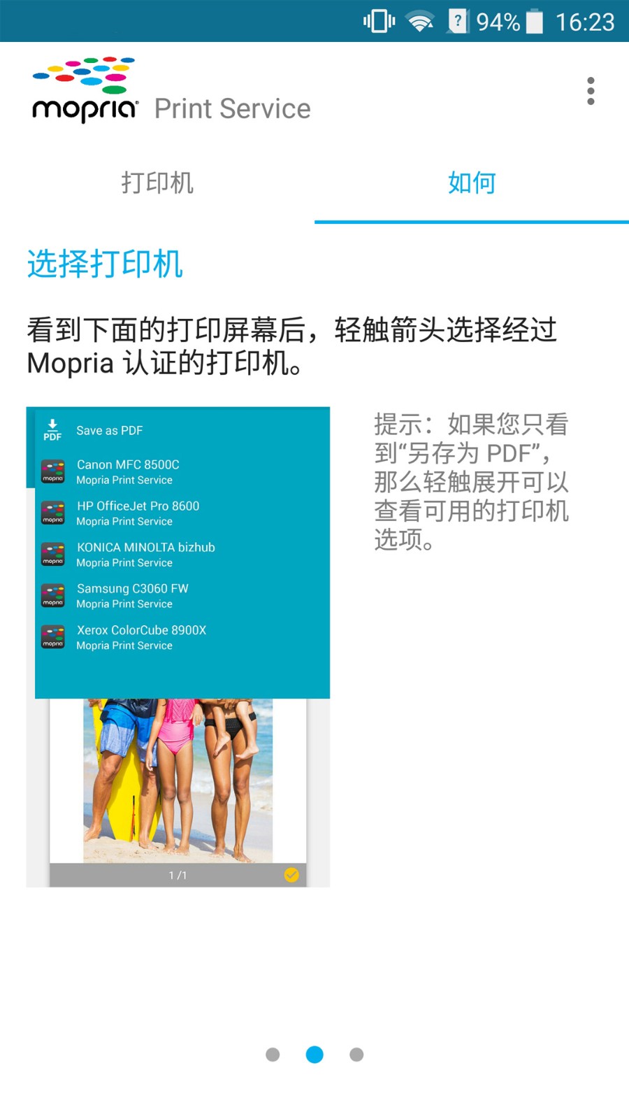 mopria print service app v2.16.9 ��׿��1