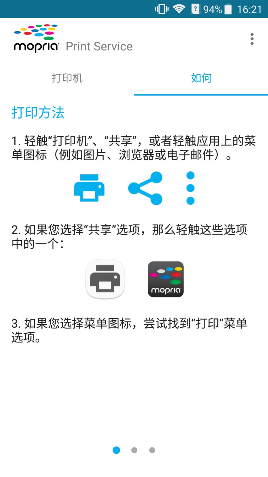 mopria print service app v2.16.9 ��׿��2