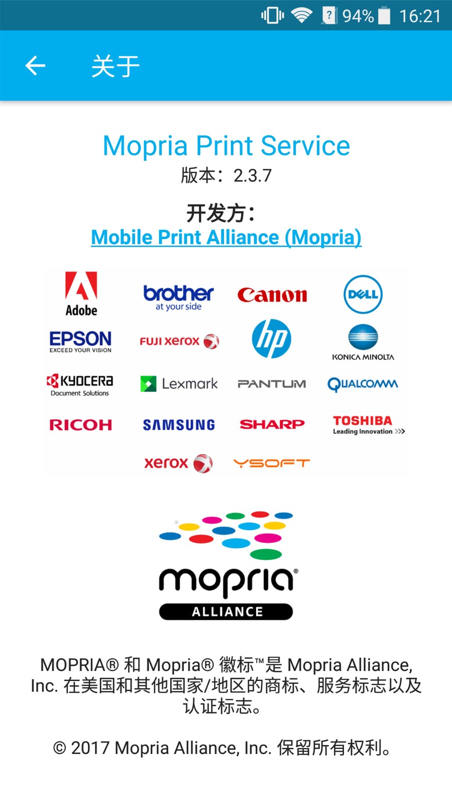 mopria print service app v2.16.9 ��׿��3