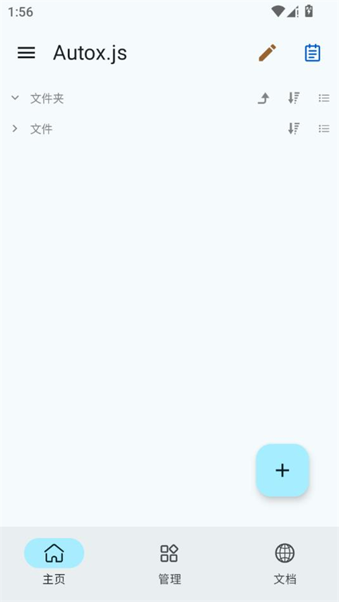 Autox.js v7.2.11