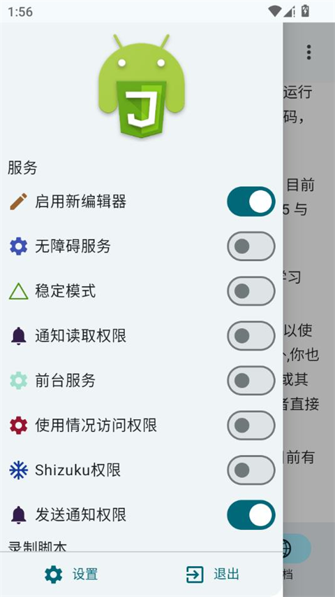 Autox.js v7.2.10