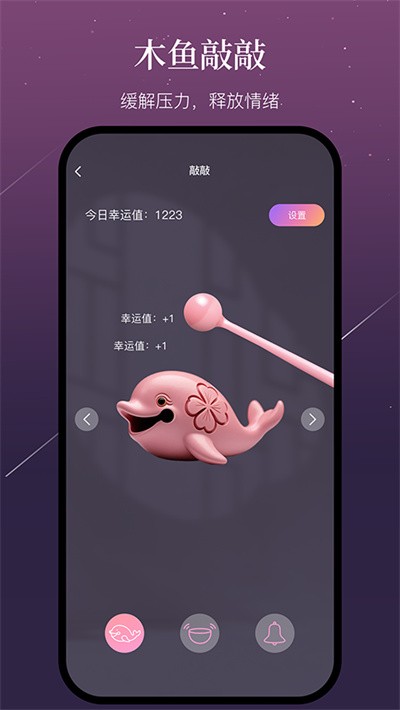 甜甜圈 v1.1.40