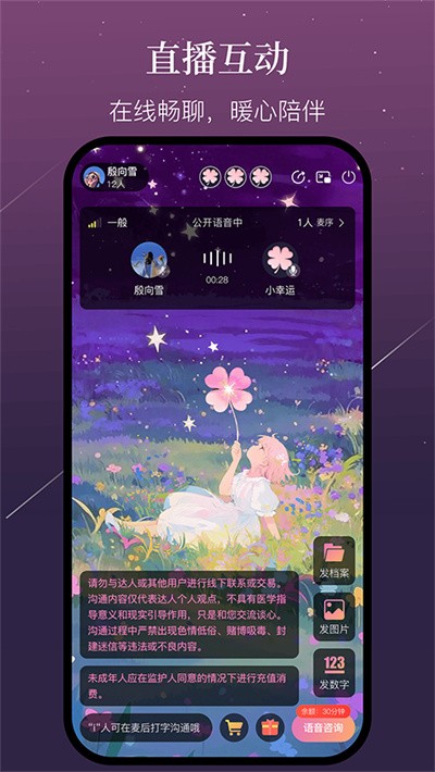 甜甜圈 v1.1.44