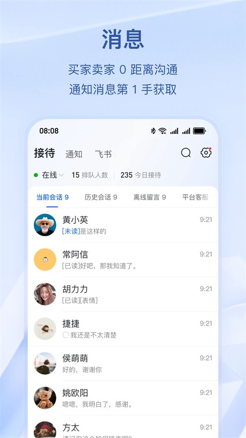 抖店商家 v13.9.01