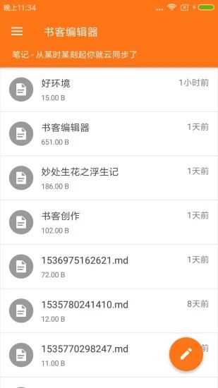 书客编辑器 v1.7.20