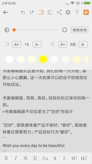 书客编辑器 v1.7.21