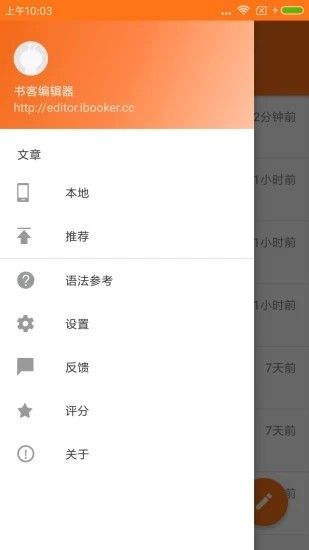 书客编辑器 v1.7.22