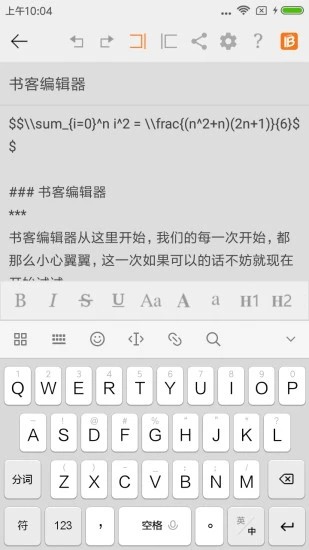 书客编辑器 v1.7.24