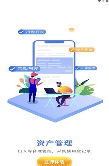 ���Ͻ�ͨ��ҵ v1.2.70