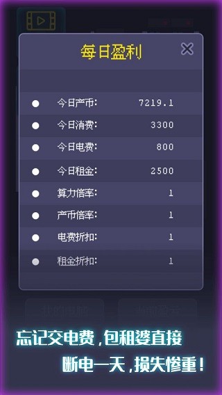 装机大亨 v1.0.10
