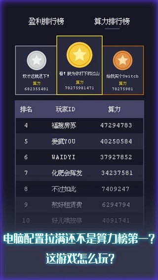 装机大亨 v1.0.11