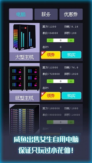 装机大亨 v1.0.13