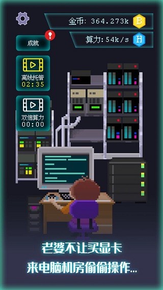 装机大亨 v1.0.14