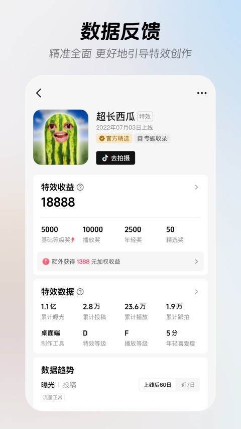 ����app���°� v16.8.03