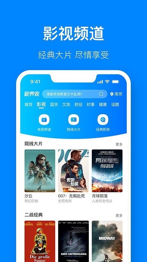 �ӽ��APP v6.1.90