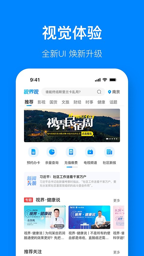�ӽ��APP v6.1.92