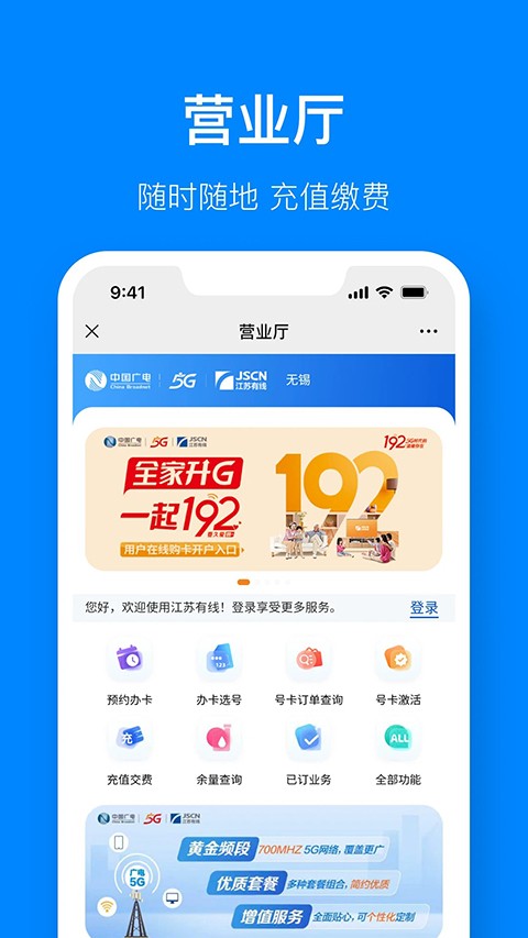 �ӽ��APP v6.1.91