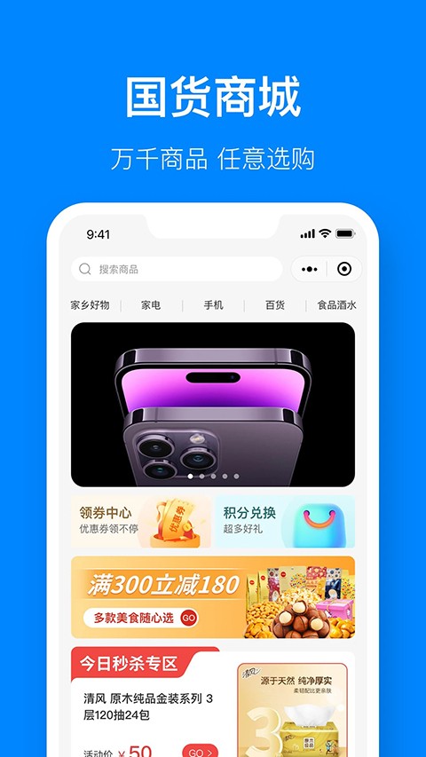 �ӽ��APP v6.1.93