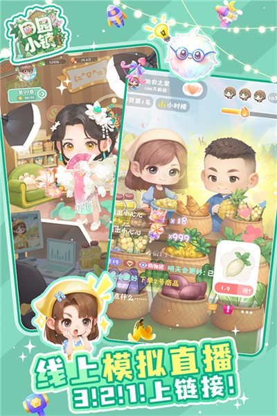 田园小镇 v2.60.0.8691