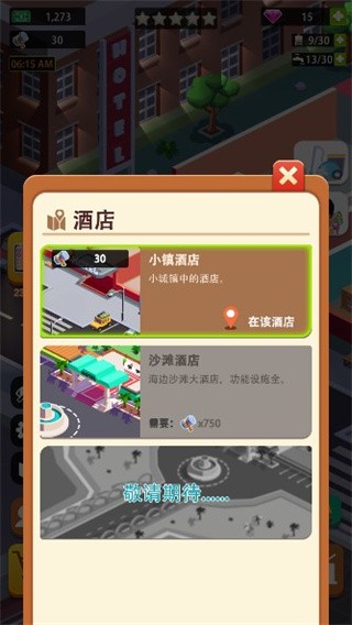 闲置度假村巨川 v1.39.50862