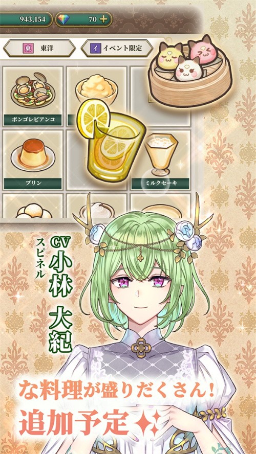 时空餐厅追寻记忆中的食谱 v1.0.22
