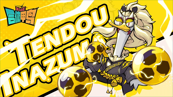超能合体鸭 v1.33.14