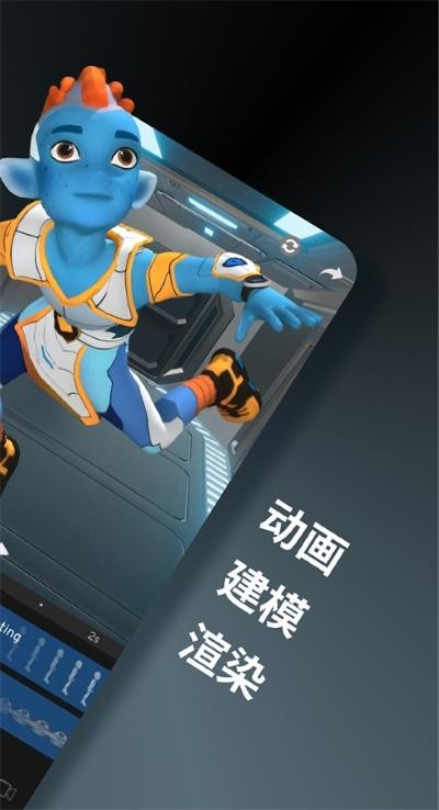 3d动画制作软件 v3.2.51