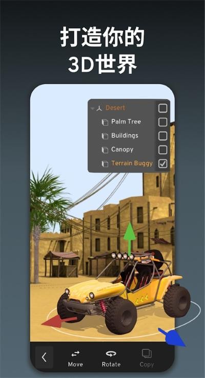 3d动画制作软件 v3.2.52
