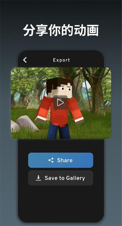 3d动画制作软件 v3.2.53
