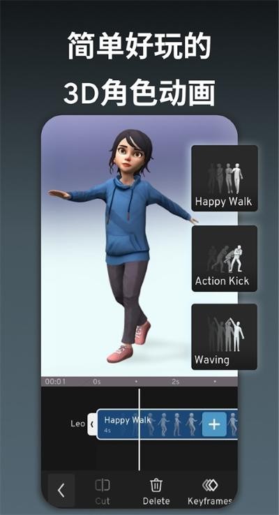 3d动画制作软件 v3.2.54