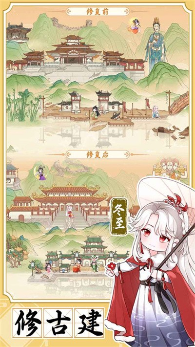 人间绘卷游戏 v1.0.41