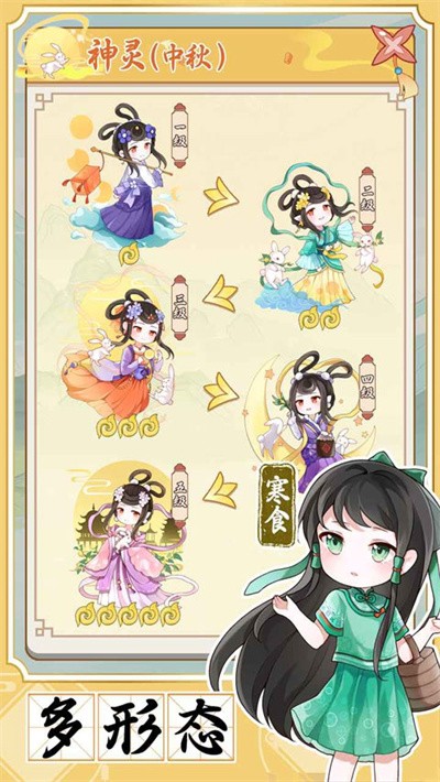 人间绘卷游戏 v1.0.42