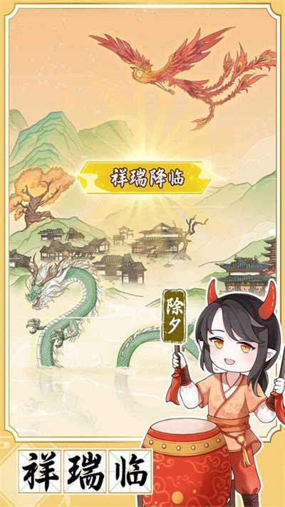 人间绘卷游戏 v1.0.43