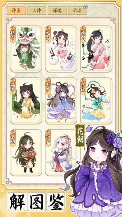 人间绘卷游戏 v1.0.44