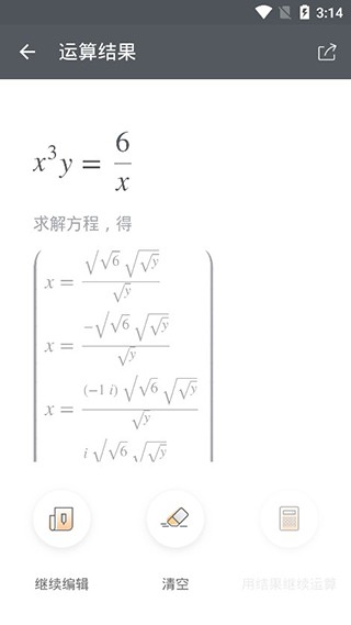 网易超级计算器 v2.0.03
