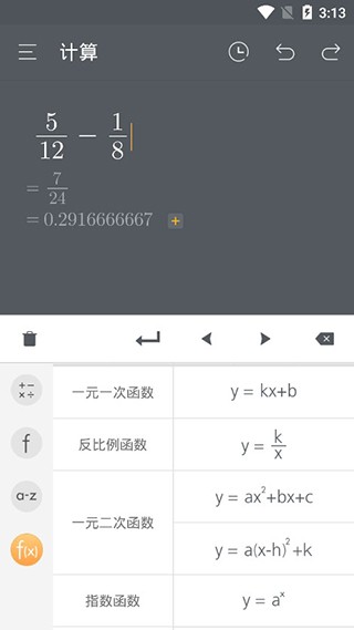网易超级计算器 v2.0.04