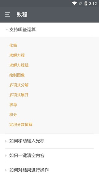 网易超级计算器 v2.0.02