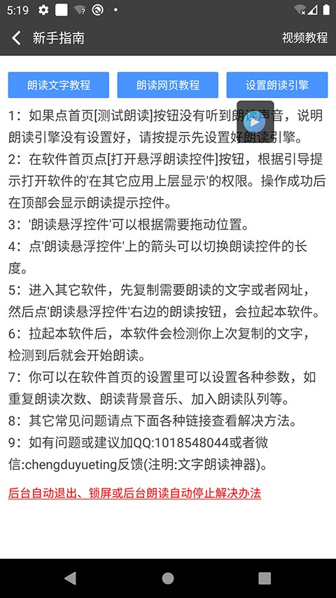 �����ʶ�����app v3.0.273