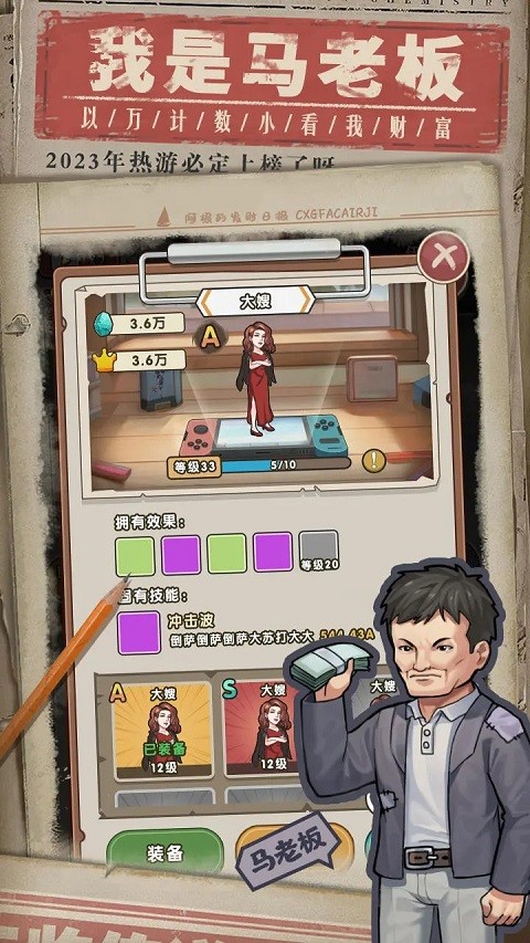 我就是强者 v1.10