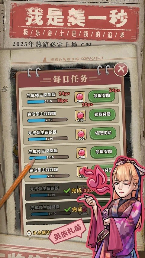 我就是强者 v1.11