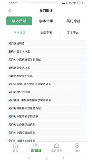 ���Ӷ���С˵ v1.2.91 ��׿��0