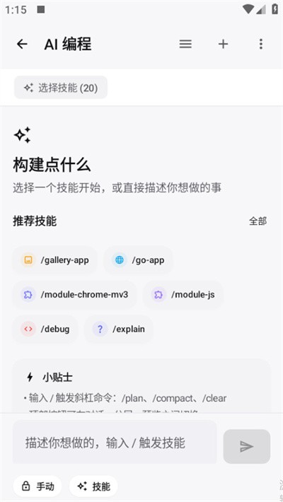 MingloTalk v1.0.20