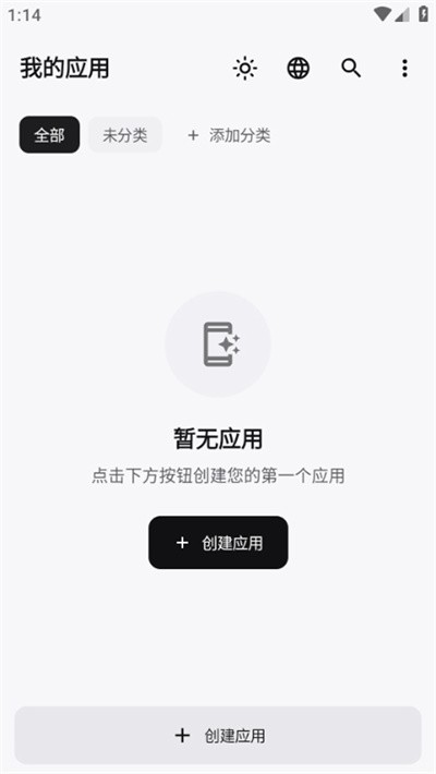 MingloTalk v1.0.21