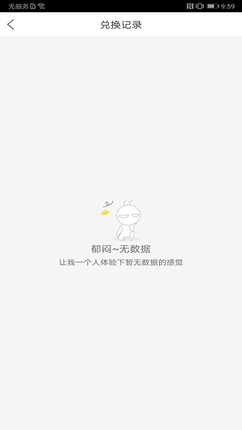 可乐GO老板端 v7.0.21