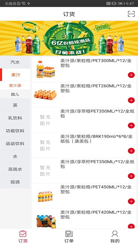 可乐GO老板端 v7.0.20