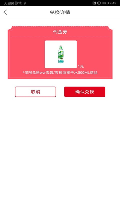 可乐GO老板端 v7.0.22