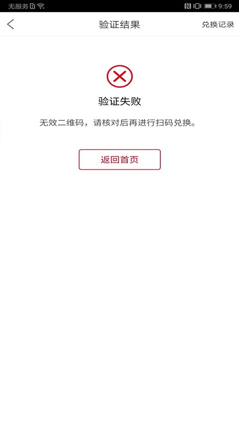 可乐GO老板端 v7.0.23